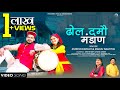 Dhol damau mandan 2024      mukesh kathait  manju nautiyal  latest gadwali song 2024