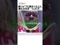 鉄パイプに刺さった2人救えるのは「1人だけ」
