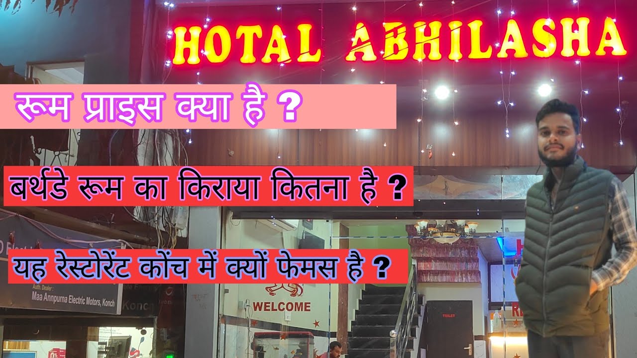 Abhilasha Hotal (Konch) // Best Looking // Best Hotel // Number - 1 Hotel // Jalaun Vlogs