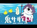 【鬼サザエトリ】楽しく労働しようよ！！【渡会雲雀/にじさんじ】