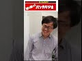 塾の先生がキチガイ。【バンカラジオ】 #Shorts