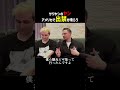 サワヤン アメリカで出禁になる ジョージ サワヤン アメリカ サワヤン アメリカで出禁になる ジョージ サワヤン アメリカ