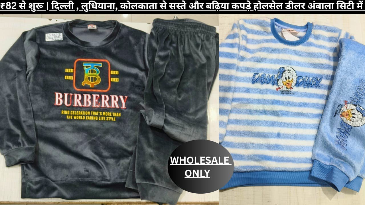 350 वाला 125 में | #branded #kidwear की भरपूर variety |  Wholesale Dealer Ambala City:- 70821-68560 