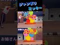 お兄さん！お姉さん！最高なジャンボリミッキー～♬　#shorts　#ショート