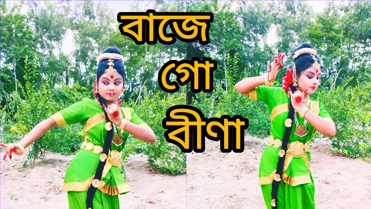 Baje Go Bina Semi Classical Dance Cover Susama Bengali Movie Baje Go Bina Semi Classical Dance Cover Susama Bengali Movie