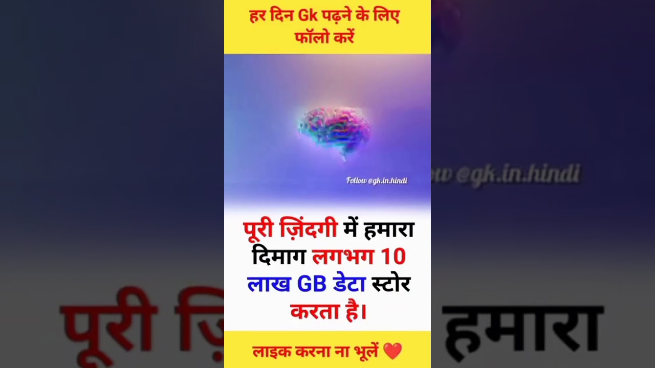 human brain storage capacity 🧠🧠🧠 !  please subscribe my channel