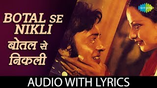 Enjoy the song of bollywood "botal se ik baat chali" with hindi &
english lyrics sung by asha bhosle mohd.rafi from movie ghar. credits:
song: bot...