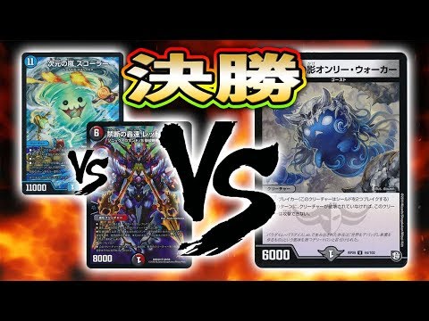 Tournament Live] Finals and Semi-Finals! Mono Water Mutopia