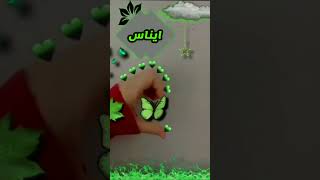 اغنيه ايناس اغنيه باسم ايناس اغنيه ايناس تصميم اسم ايناس