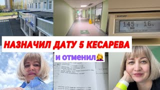 В РОДДОМЕ🤰ВРАЧ УХОДИТ💃НАЗНАЧИЛ ДАТУ ФИКТИВНО😁