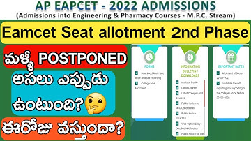 Ap eamcet 2022||2nd phase seat allotment today release or not||How to check seat allotment