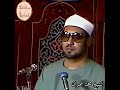 المبتهل والقارىء الشيخ محمد عمران رحمه الل ه وتتر إذاعي جميل قف على سنن المختار من نسب 