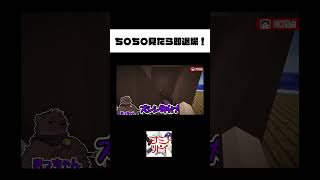 パンツを脱いでるMキラーを見たら負け『パンツキラー』  #マイクラ #ミナツド