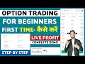 Option trading kaise karte hain  options trading for beginners  option trading live  trading