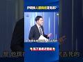 川普的中東政策及其影響