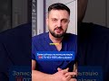 Як лікувати варікоцелле? #ігорчорнокульський #варікоцелле