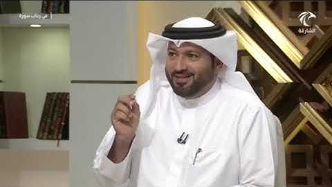 في رحاب سورة الحجرات(يَٰٓأَيُّهَا ٱلَّذِينَ ءَامَنُواْ لَا يَسۡخَرۡ قَوۡمٞ مِّن قَوۡمٍ....(11) - 2 -