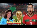 هل توقعت المنجمة ليلى عبد اللطيف فرح الشعب المغربي بعد خاسرة كأس افريقيا المفاجئة 