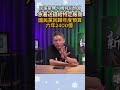 急著送錢給綠友友