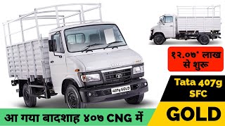 Tata 407g Gold SFC CNG Truck video