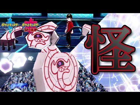 防御は最大の攻撃 ガラルの怪 デスバーンの実力とは ポケモン剣盾ランクバトル Youtube 防御は最大の攻撃 ガラルの怪 デスバーンの実力とは ポケモン剣盾ランクバトル Youtube
