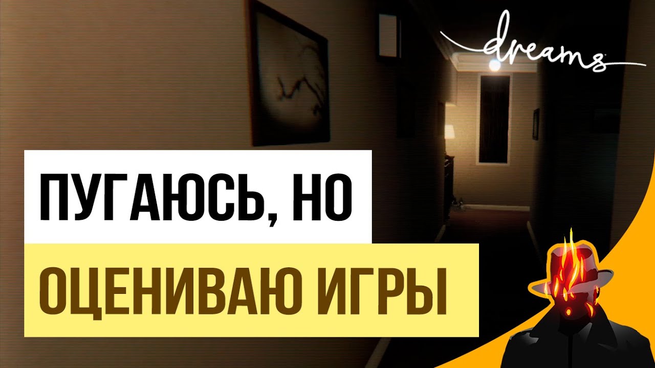 Хоррор P.T. в 2020, Ведьмак, Звездные Войны и Малыш Йода в Dreams