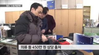 [KNN News] I got caught trying to exchange stolen clothes and got caught stealing them because it... screenshot 5