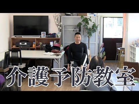 椅子に座ってリズミカルに有酸素運動！脳も使って認知症予防！健康運動指導士・障害者スポーツ指導員・武蔵野市介護認定審査会委員の鈴木孝一が行う介護や認知症にならないための介護予防教室。機能改善・向上。