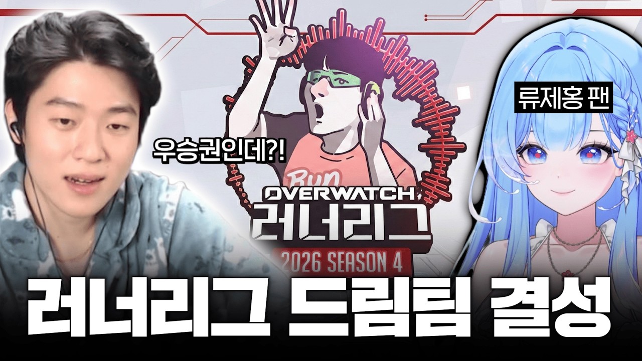 오랜 팬이었던 제가.. 제홍님과 러너리그 드림팀 결성?!