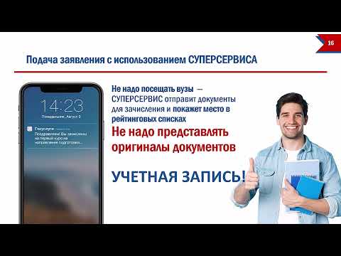 Особенности приемной кампании 2023