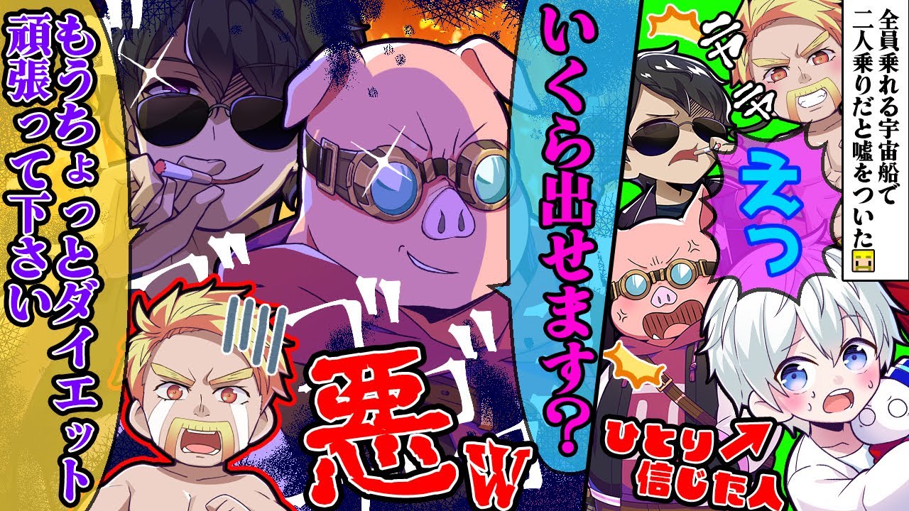 ✁息ぴったりのぼんMENに翻弄される社長とおらふくんが面白いw【ドズル