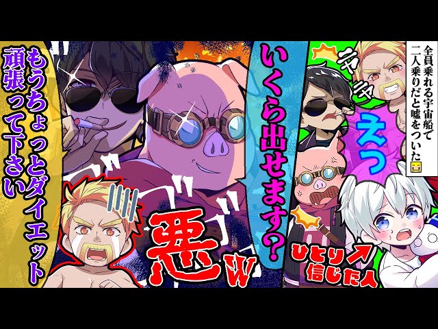 ✁息ぴったりのぼんMENに翻弄される社長とおらふくんが面白いw【ドズル