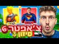 לייב פורטנייט לייב FNCS השלב שלי קוד SoMiN בשופ לייב פורטנייט לייב FNCS השלב שלי קוד SoMiN בשופ