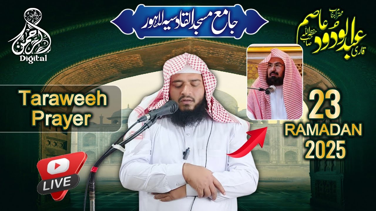 23 Ramadan 2025 By Qari Abdul Waduod Asim at Masjid Qadsia Lahore || Alrahman digital