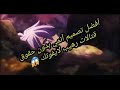 افضل تصميم انمي بدون حقوق تصميم قتالات انمي رعب مونتاج  بدون حقوق انتقالات 2021