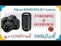 Nikon D5600 DSLR Camera Unboxing and Overview URDU / HINDI