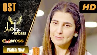 Pakistani Drama | Janbaaz - OST | Express TV Dramas