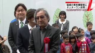 稲城でヤッターワン！