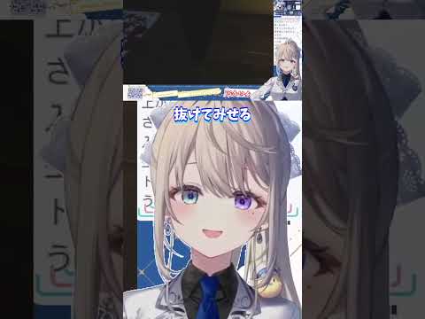 自信満々に透視を試みるも速攻で無理だと悟る本阿弥あずさ