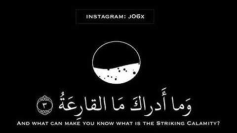 حالات واتس آب💕ستوريات انستا.. سورة القارعه بأجمل صوت😴❤