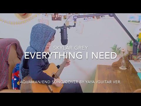 【Aquaman水行俠】Skylar Grey-Everything I Need(Acoustic Ver.)-Soundtrack(片尾曲翻唱)guitar/lyrics/coverByY