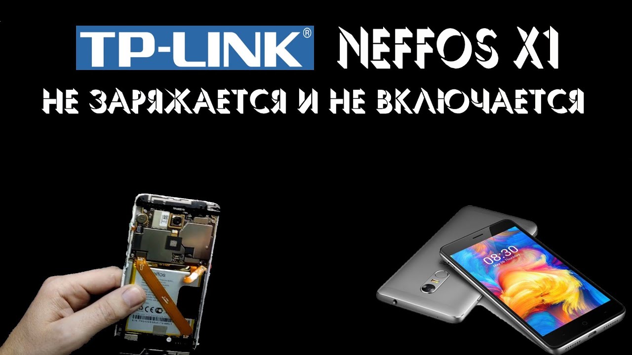 Tp-Link Neffos X1 не заряжается и не включается. Короткое на входе АКБ ...