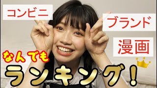 【なんでもランキング】知識ひけらかしてドヤ顔したい人におすすめの漫画はこれ！