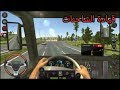 محاكاة شاحنة 2018 أوروبا Truck Simulator 