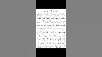 القرآن الكريم سورة الطلاق تلاوة بصوت الشيخ سعد الغامدي