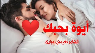 أيوة بحبك yes i love you.....أجمل شعر رومانسى ممكن love story