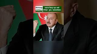 Pakistanturkeyazerbaijan Form New Strategic Alliance? Shifts In South Asia