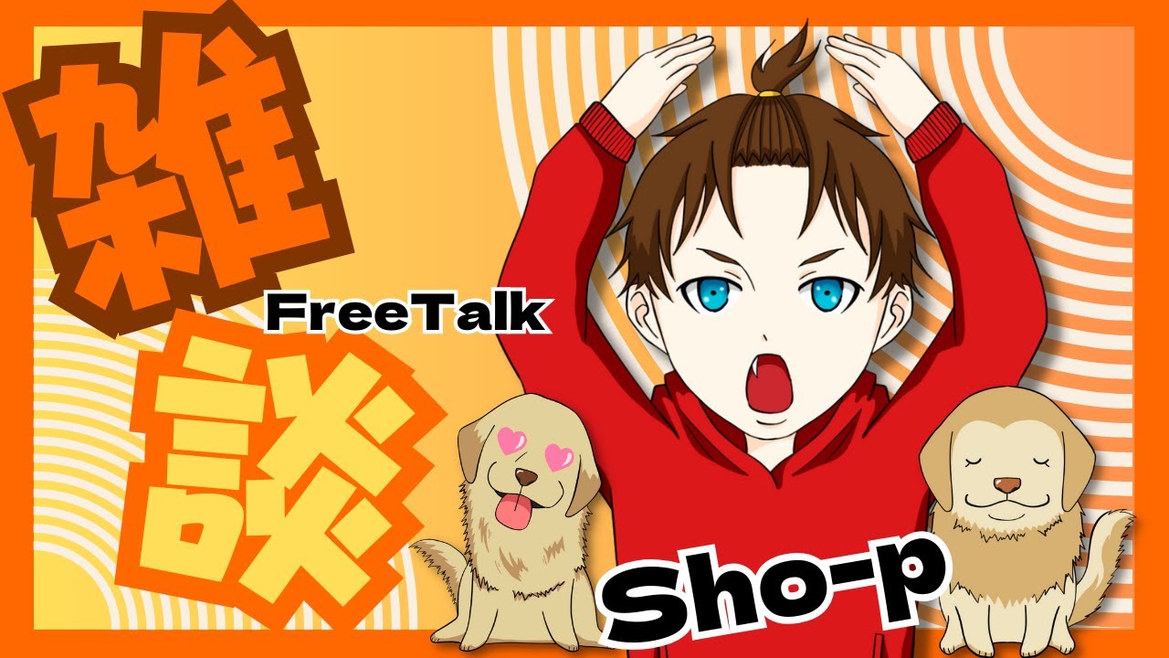 【雑談】　来年からエアコン値上がりするってよｌ　　【しょぴ/ゲーム実況】