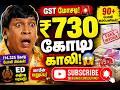 🚨 ₹730 கோடி அவுட்! 😱 90 போலி நிறுவனங்கள் மாட்டியது எப்படி? | Jamshedpur GST Scam