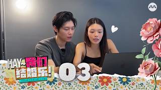 Marriage between TWO and Countdown! 婚嫁从来不只是“我愿意”这么简单 | From YES to I DO Hay我们结婚乐! EP3 screenshot 1